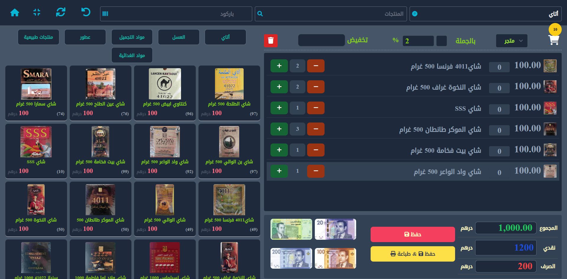POS System